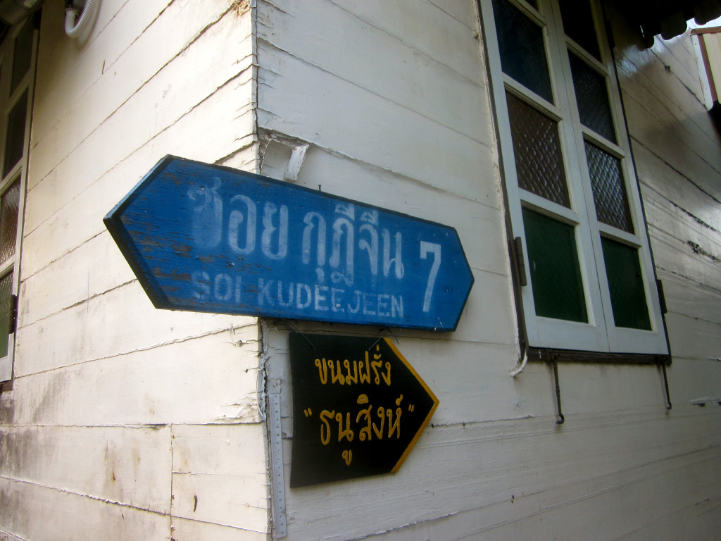 Kudeejeen, Bangkok - photo by Chris Wotton