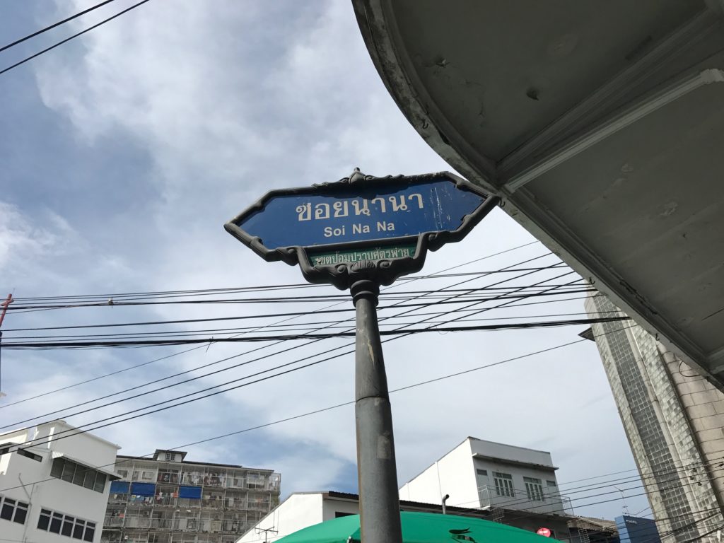 Soi Nana in Chinatown, Bangkok, Thailand - photo by Chris Wotton